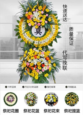 广东广州市增城区正果镇花圈代送